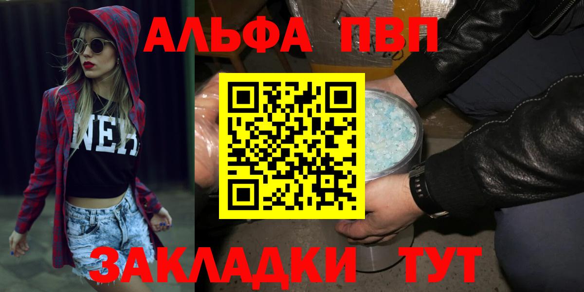 Alpha-PVP СК  Вход с VPN  Alfa_PVP Соль  Гагарин 