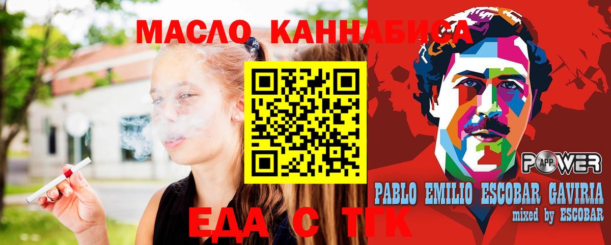 Cannafood конопля Гагарин