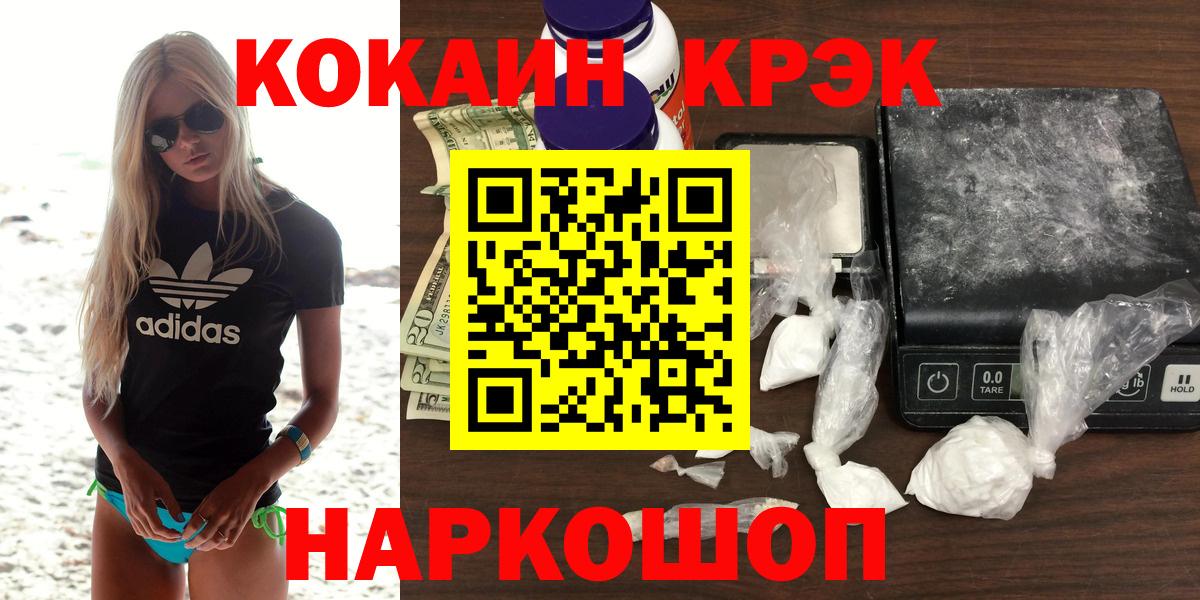 КОКАИН Эквадор  Cocaine Боливия  Вход с VPN  Гагарин 
