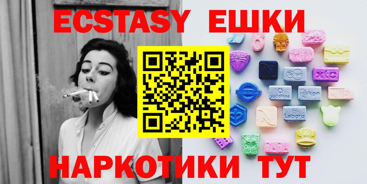 ЭКСТАЗИ  Вход с VPN  ЭКСТАЗИ 250 мг  Гагарин  ЭКСТАЗИ Punisher 