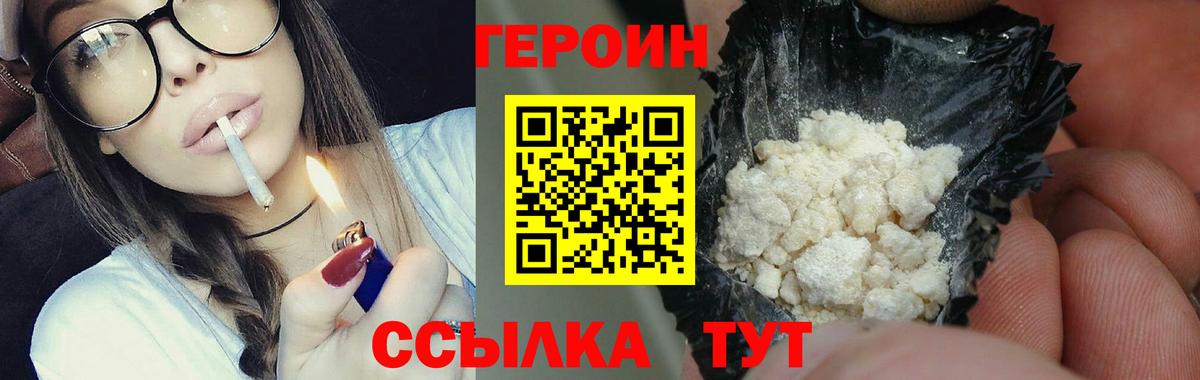 Гагарин  Героин  Вход с VPN  ГЕРОИН белый 