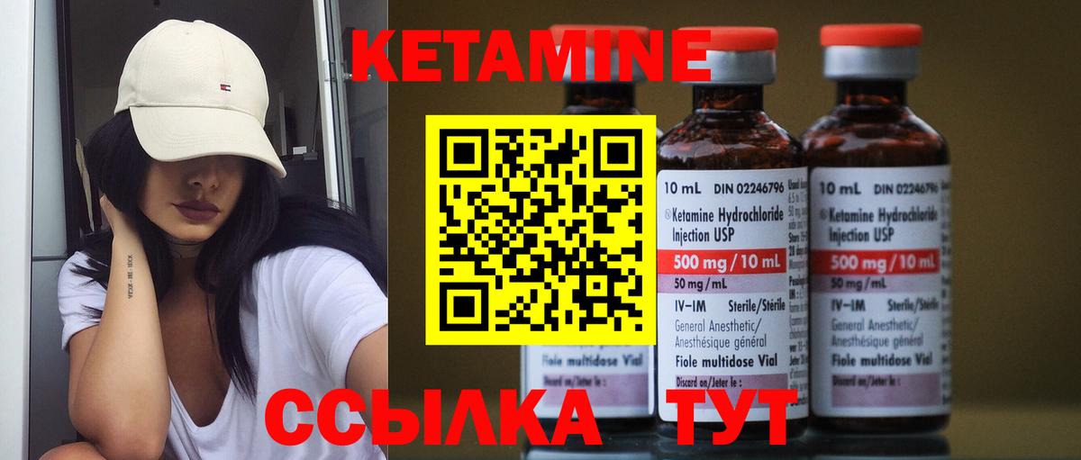Кетамин ketamine Гагарин