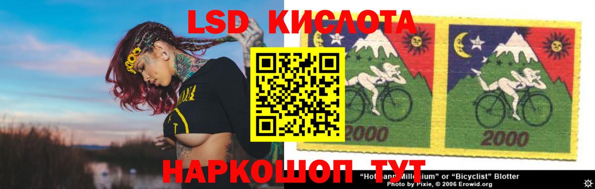 LSD-25 экстази кислота  Вход с VPN  ЛСД экстази кислота  Гагарин 