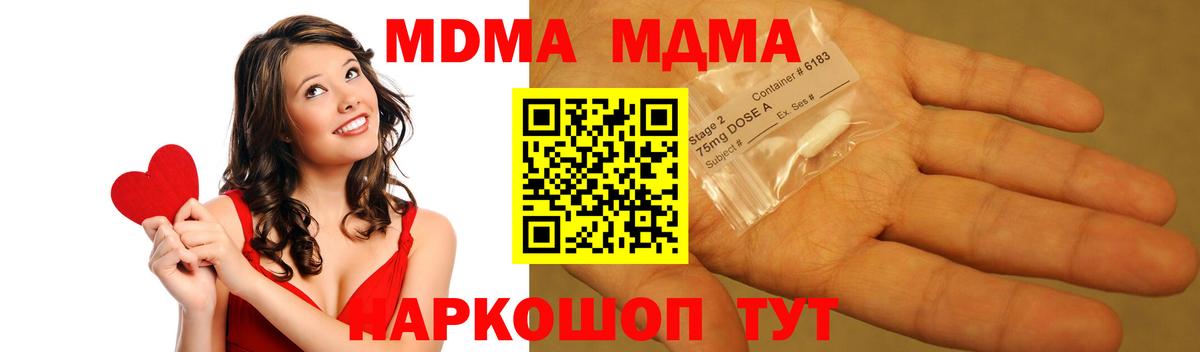 МДМА молли  MDMA  Гагарин  Вход с VPN  MDMA VHQ 
