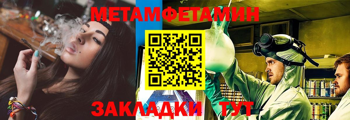 Метамфетамин мет  Первитин  Гагарин  Вход с VPN 