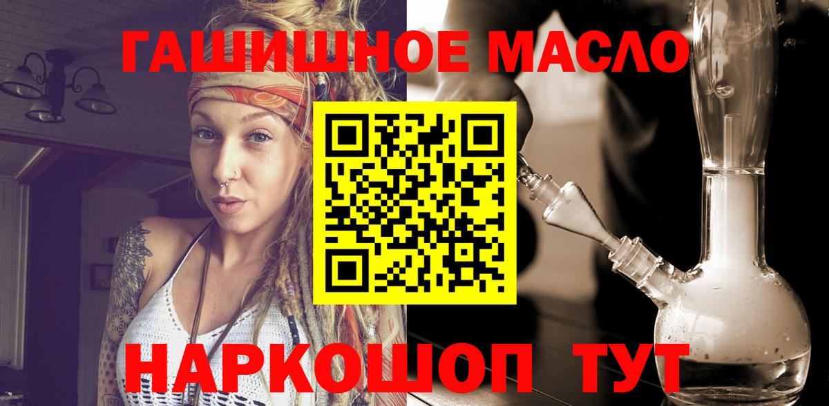 цена   ТГК гашишное масло  Вход с VPN  Гагарин 
